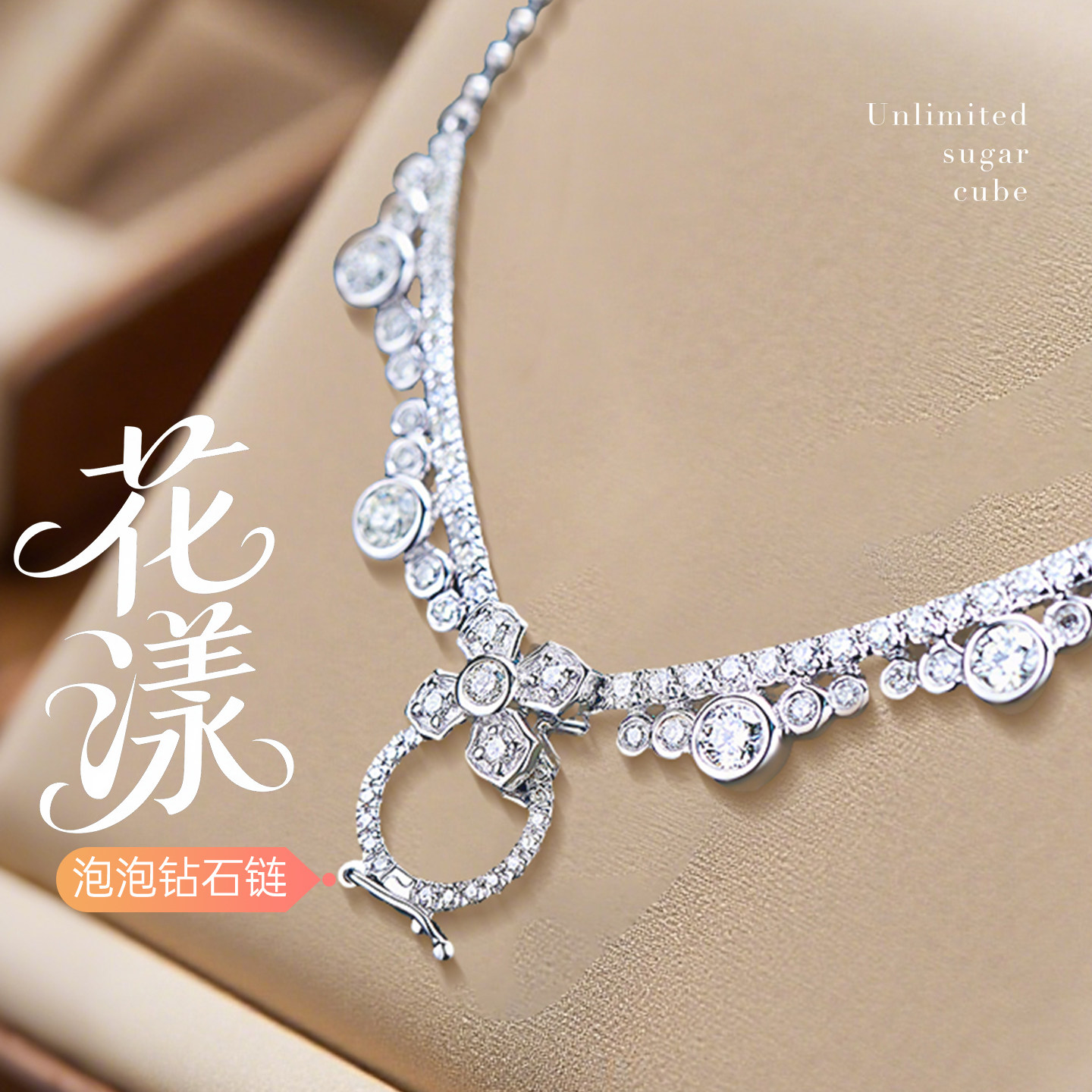 喜钻 18K金钻石项链女 1.1ct锁骨链 轻奢优雅不侧翻珠宝首饰套链