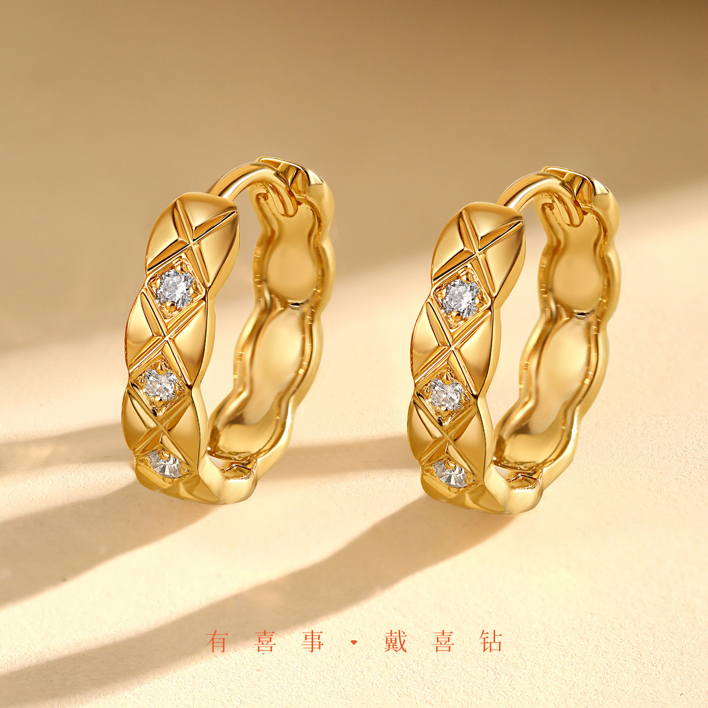 喜钻 菱格18k金钻石耳环女18k金耳圈天然真钻耳扣耳饰耳钉小耳圈