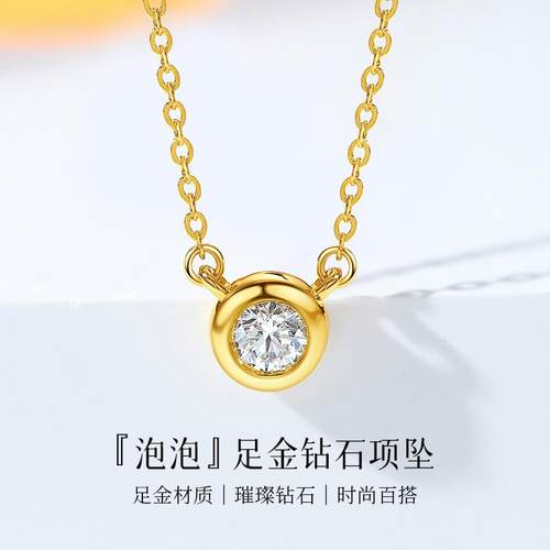 喜钻黄金泡泡简约款项链