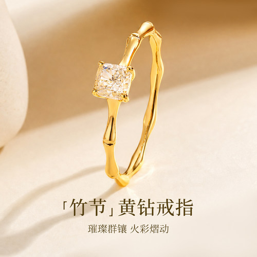 喜钻竹节款18k金垫型天然钻戒