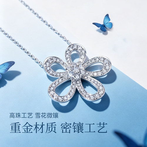 格桑花天然真钻18K金套链