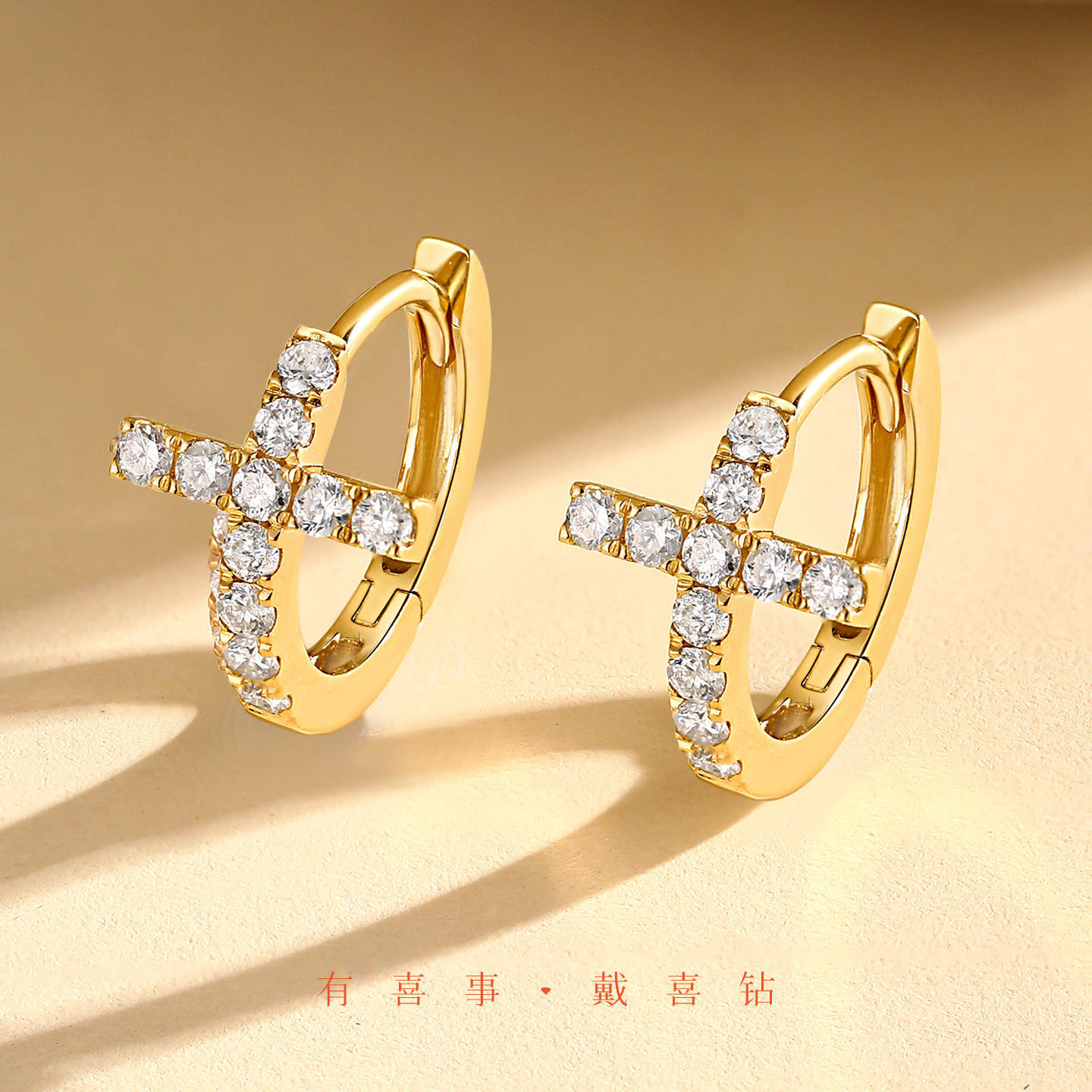 喜钻 十字架18k金钻石耳环18k金耳圈天然真钻耳扣耳饰耳钉小耳圈