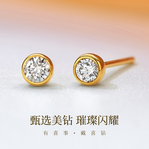 泡泡款黄金钻石耳钉天然真钻