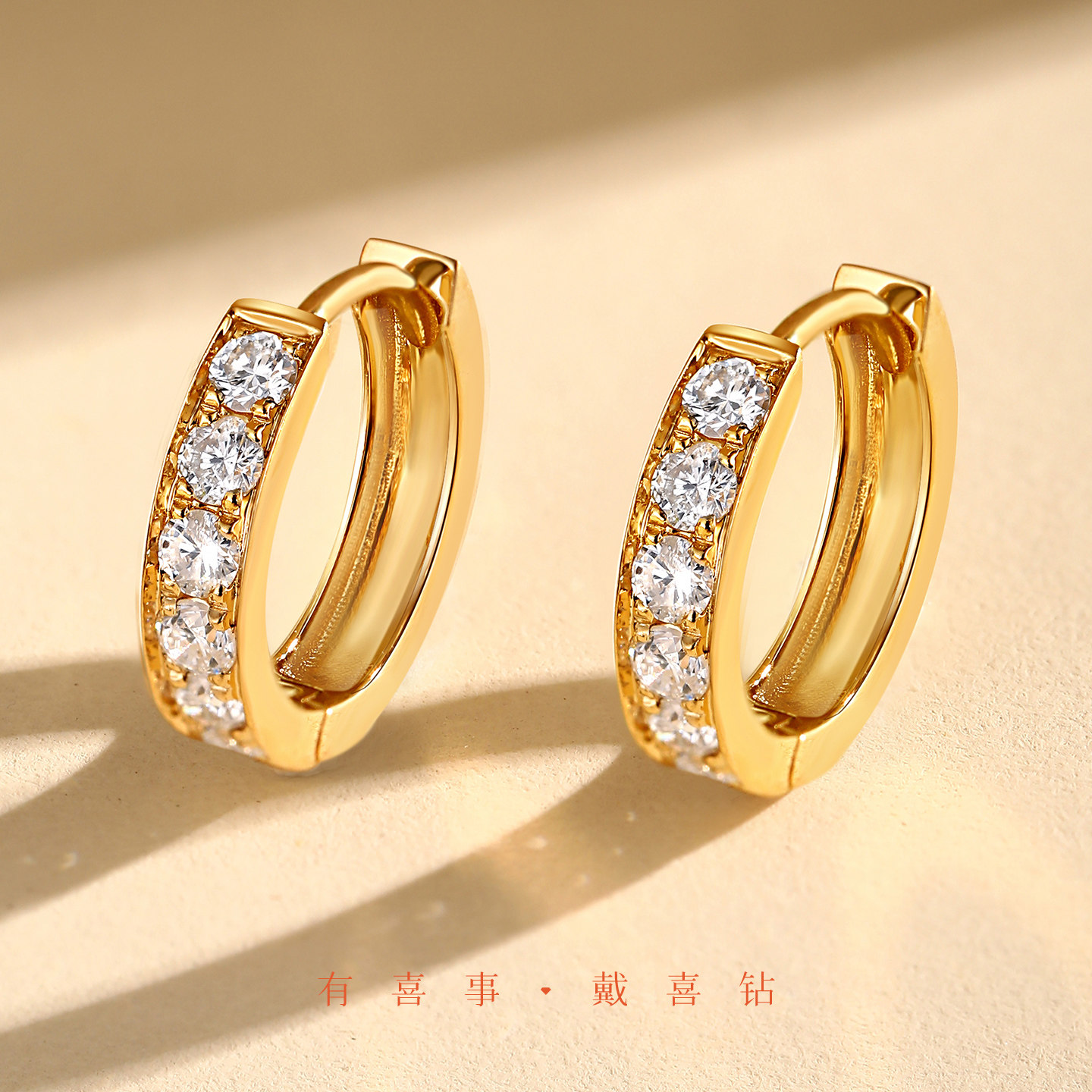 喜钻 18k金钻石耳环女18k金耳圈带钻天然真钻耳扣耳饰耳钉小耳圈