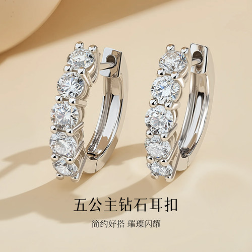喜钻五公主钻石耳扣天然真钻