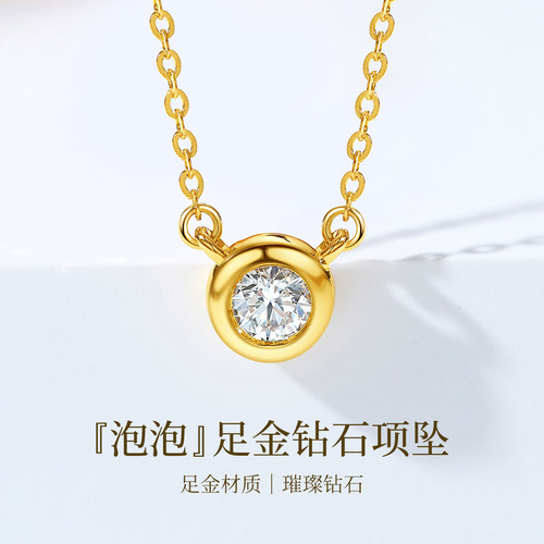 喜钻黄金泡泡简约款项链