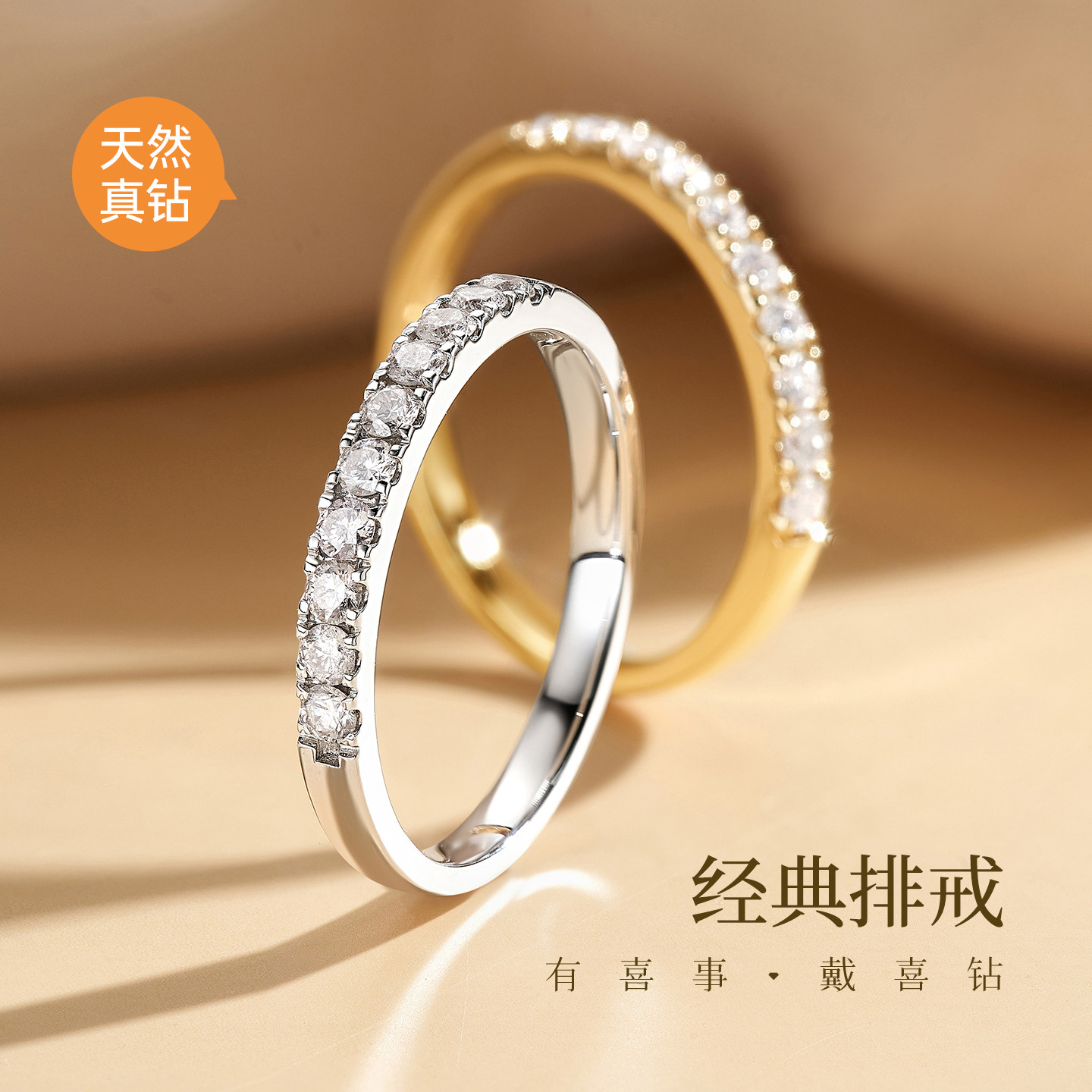 喜钻 排钻戒指18k金天然真钻玫瑰金钻戒钻石戒指彩金钻石排戒