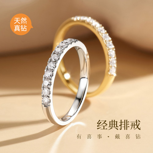 经典】钻石排戒天然真钻