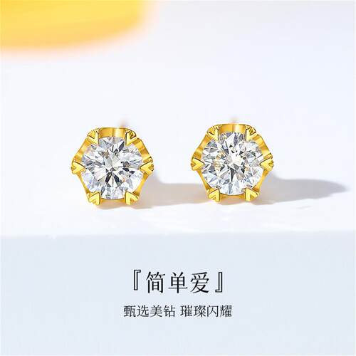 喜钻足金999经典六爪钻石耳钉