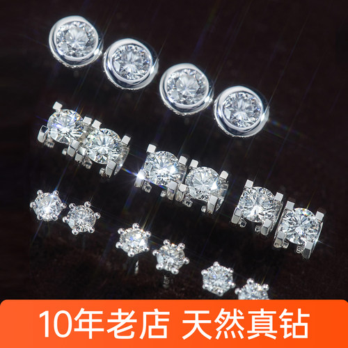 单钻钻石耳钉18K金天然真钻