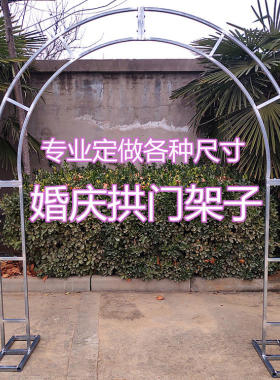 婚庆花门拱门铁艺圆环拱门双管拱门架子铁艺花架绢花拱门桁架拱门