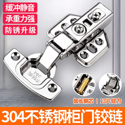 橱柜门弹簧合页大弯液压缓冲铰链