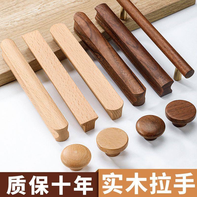 原木色长条柜门拉手现代简约