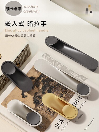 灰色暗装拉手隐形开槽镶入式扣手
