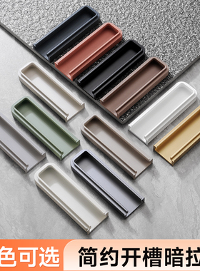 衣柜门嵌入式隐形拉手内嵌简约高档开槽隐藏高门暗扣黑色极简把手