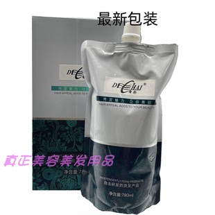 冠捷直发膏帝彩软化膏理发店专用免定型离子烫780ml(原发源道)