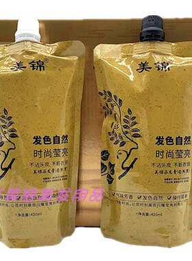 美锦染发膏甘草提取不沾头皮自然黑色420ml*2/原锦致草本