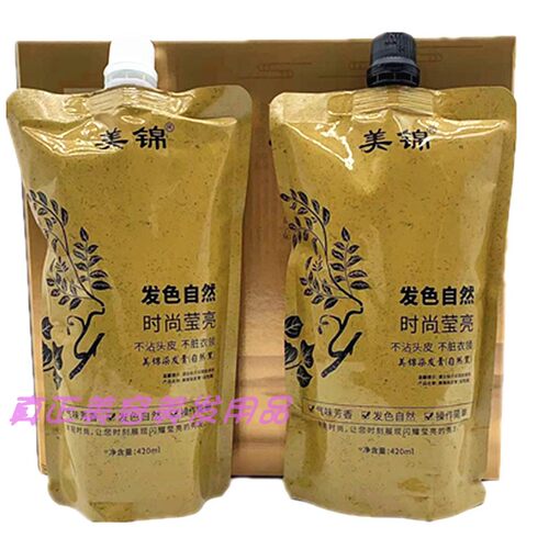 美锦染发膏甘草提取不沾头皮自然黑色420ml*2/原锦致草本