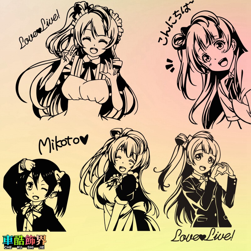 二次元动漫偶像 LoveLive! 南小鸟 矢泽妮可汽车门主机箱痛车贴纸