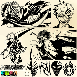 死神BLEACH黑崎一护 露琪亚 卍解 虚化面具 斩月刀汽车门痛车贴纸