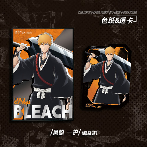 歪瓜出品 死神 BLEACH境·界 千年血战篇系列2 色纸盲盒 周边