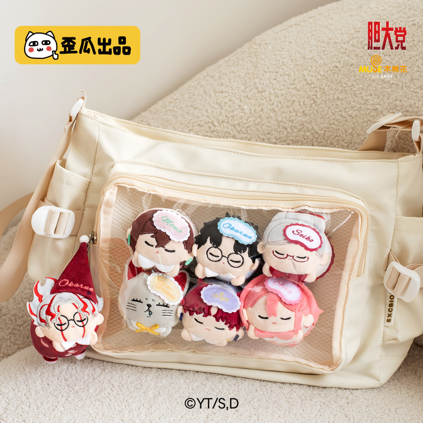 歪瓜出品胆大党睡衣系列挂件盲盒