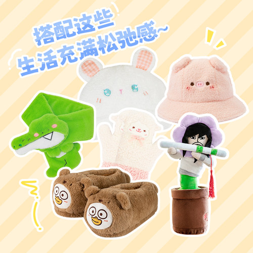 歪瓜出品可爱居家周边捡漏合集