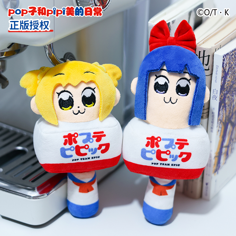 pop子和pipi美的日常毛绒挂件