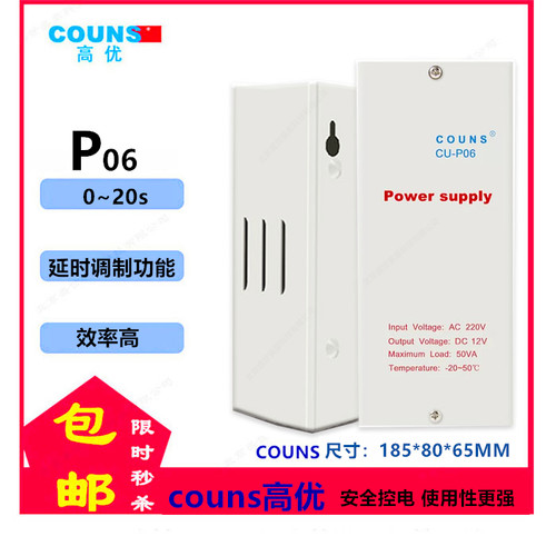 门禁电源控制器12v5a变压器