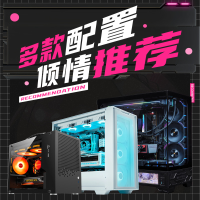 GAN实验室 12月配置 推荐INTEL方案 电脑主机台式游戏设计组装机