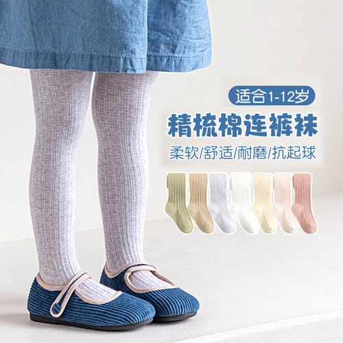 儿童打底裤纯色麻花纹连裤袜女童夏网眼透气薄日系棉1-12岁中大童