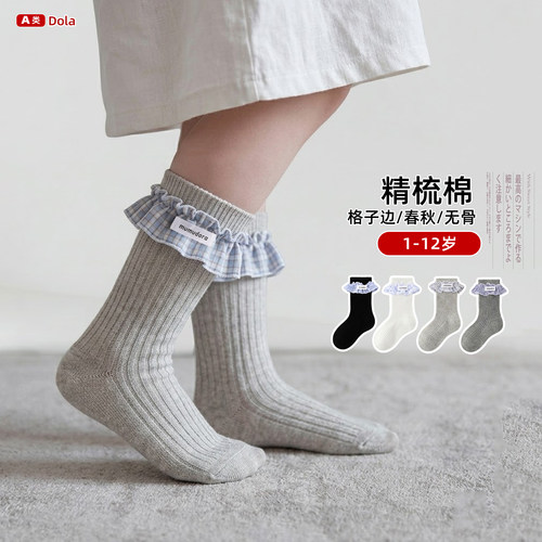 女童中筒无骨缝头格子花边棉春秋