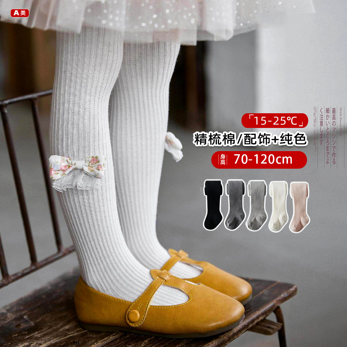 蝴蝶结配饰儿童打底裤春秋大pp婴儿连裤袜纯色女童连脚裤袜精梳棉