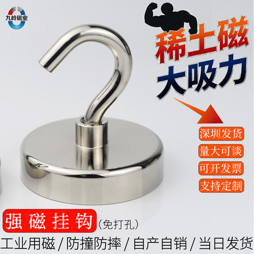家用免打孔金属强磁挂衣钩钕铁硼强力磁铁不锈钢门后吸铁石磁性钩
