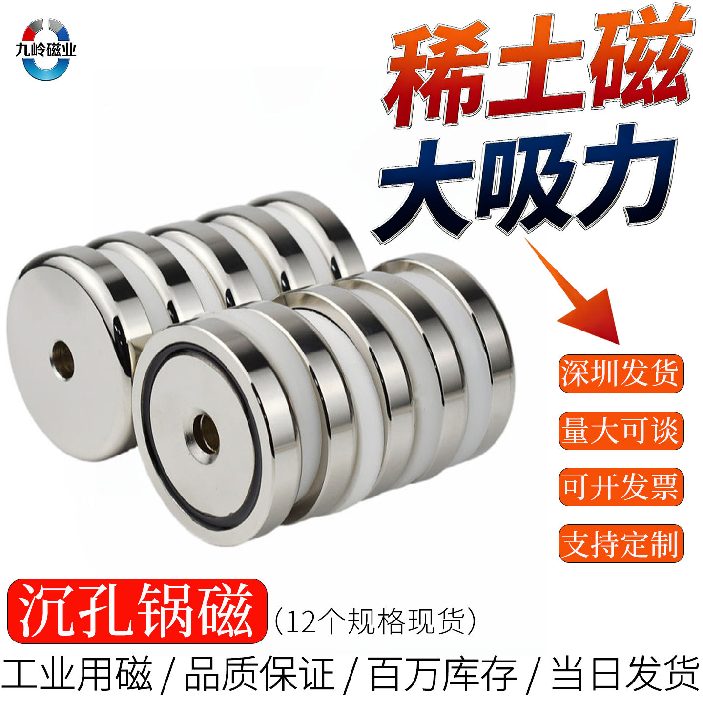强磁磁铁超强吸盘防撞高强度吸铁石圆形孔强磁铁单面锅磁性吸铁石