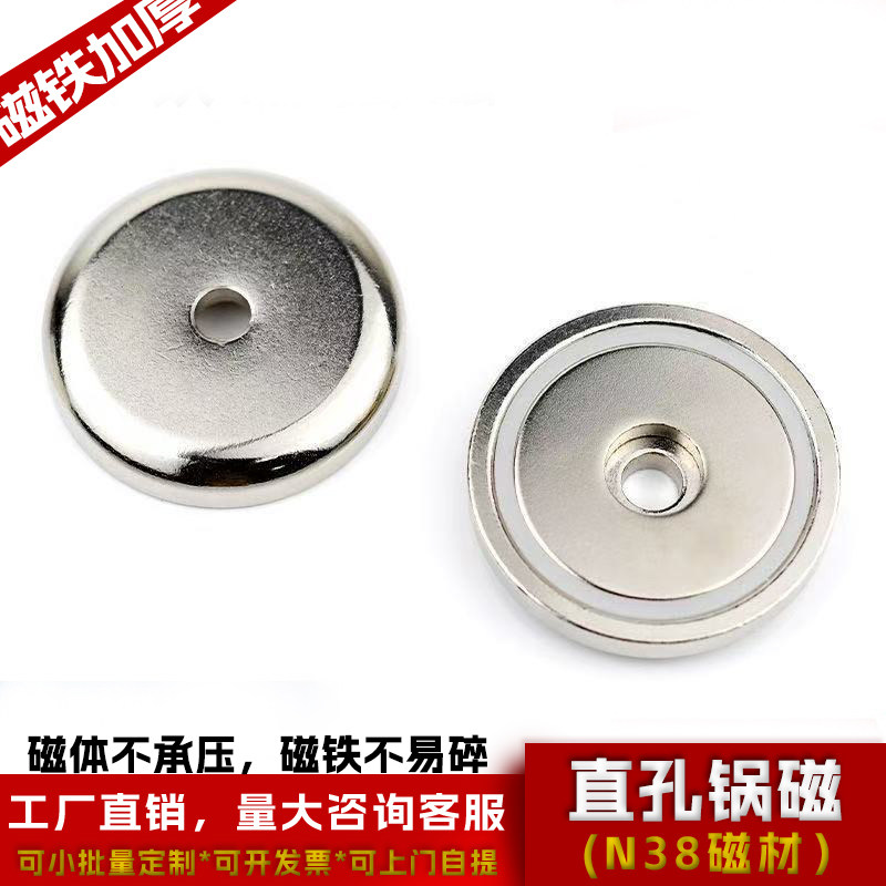 直孔锅磁直头孔圆形磁铁钕铁硼强磁吸盘防摔不易碎打桩固定门吸