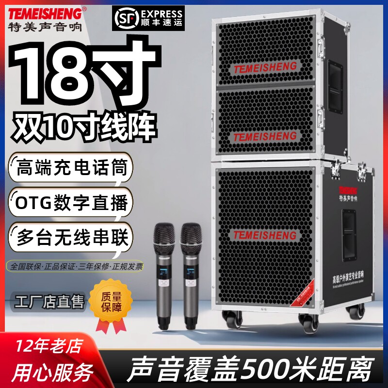 特美声GD18-04pro专业线阵音箱户外K唱歌舞台演出大功率婚庆音响