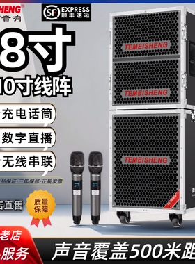 特美声GD18-04pro专业线阵音箱户外K唱歌舞台演出大功率婚庆音响