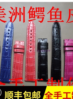 适用于法穆兰法兰克穆勒Franck Mulle美洲鳄鱼皮表带QZ952 2852