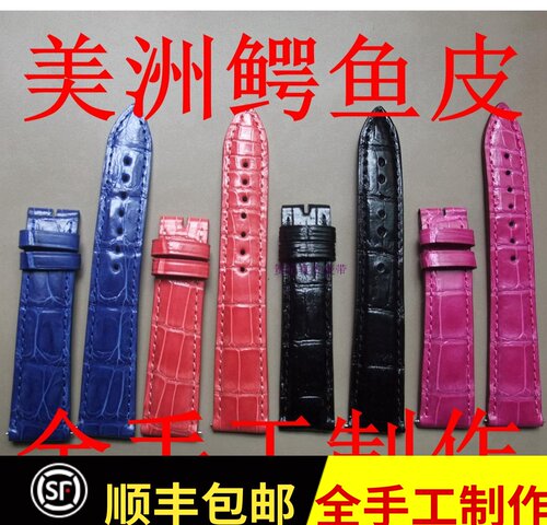 适用法兰克穆勒Franck Mulle美洲鳄鱼皮表带QZ952 2852 1750 8880