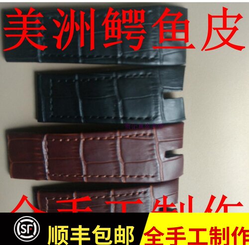 鳄鱼皮表带全手工制作