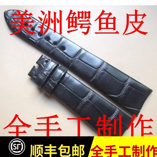 鳄鱼皮表带贺记适用芝柏