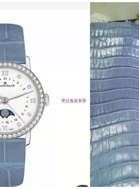 进口美洲短吻鳄鱼皮表带宝珀表带3663 6106 612623606654手工表带
