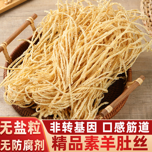 素羊肚丝干货无盐粒大豆素肉手工腐竹豆笋豆皮素鸡火锅豆制品食材