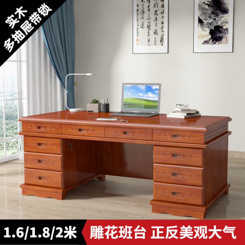 厂家直销办公室老板桌大班台实木书桌写字台成人家用电脑桌带抽屉