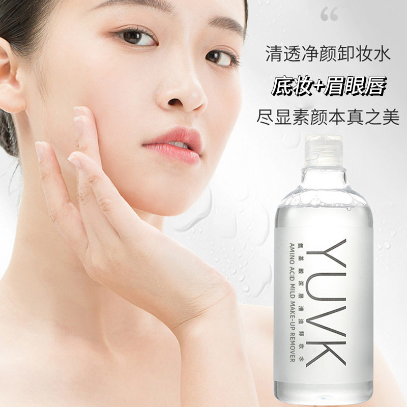 氨基酸深层清洁卸妆水液
