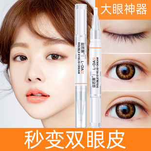 2支 双眼皮定型霜笔棒神器隐形双眼皮贴精华防湿双眼皮胶水