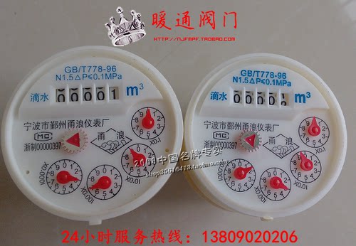 水表机芯 高灵敏水表机芯 防滴水机芯 水表表芯DN15 4分 DN20 6分