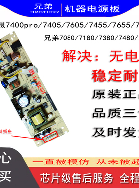 原装 联想M7605D 7615 7655DHF 7400PRO 7405D M7455 7675电源板