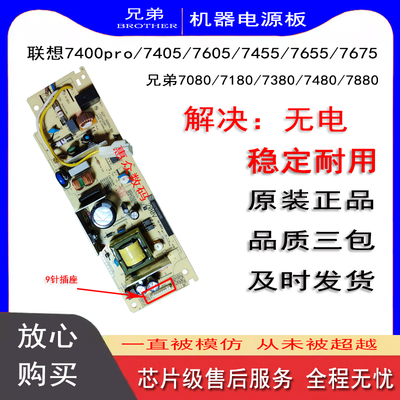 打印机电源板7605DM76157655